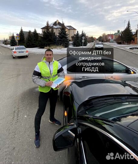 Аварийный комиссар 24/7 г. Казань