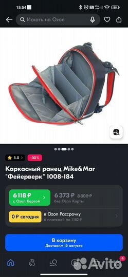 Рюкзак Mike&Mar каркасный с орто.спинкой