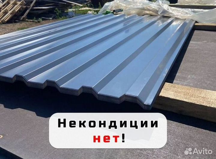 Профлист опт