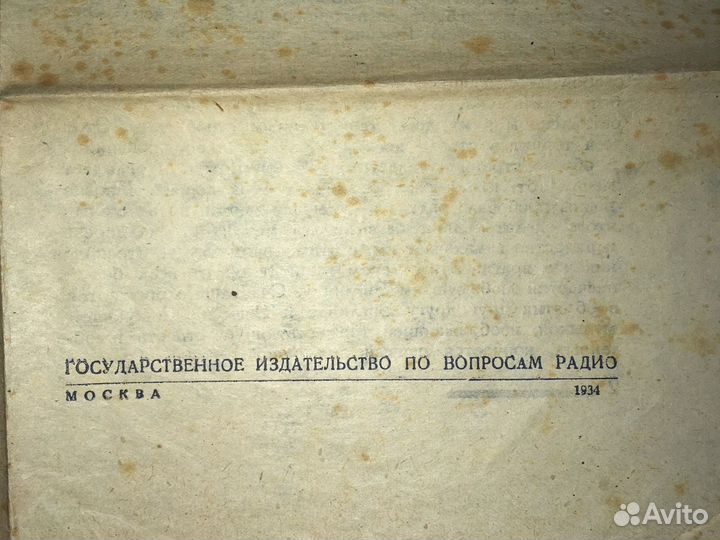 Либретто Музыкальной драмы Рихарда Вагнера 1934 го