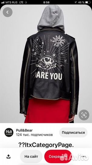 Роспись на одежде