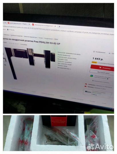 Дверная ручка новая