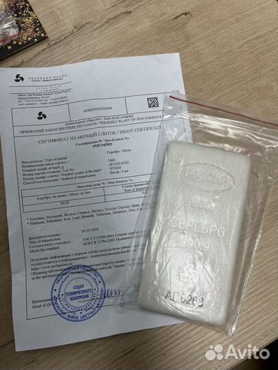 Слиток серебро, 999,9пр последний