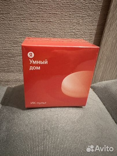 Умный пульт Яндекса (в упаковке не вскрыт)