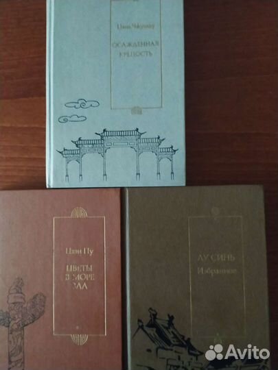 Библиотека китайской литературы