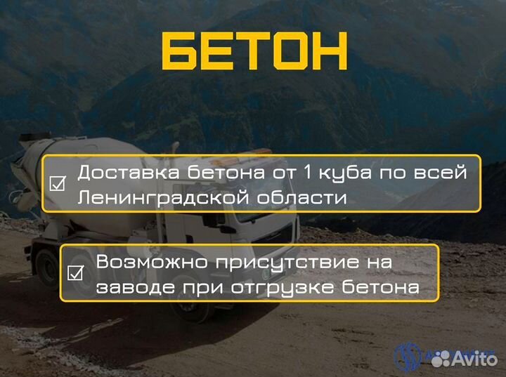 Бетон без посредников