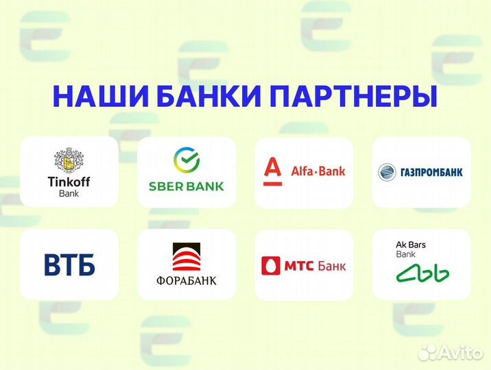 Помощь в получении кредита с плохой историей