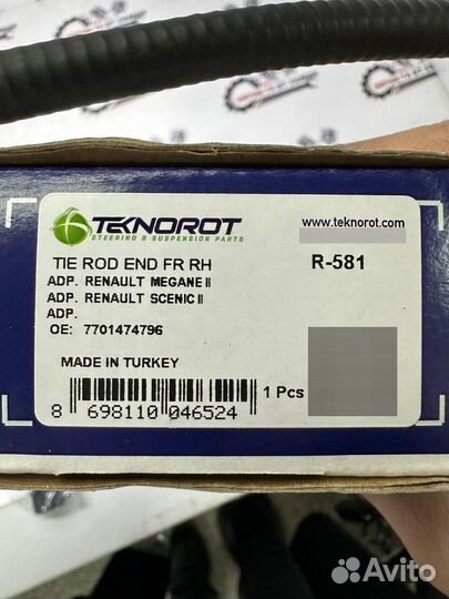 Наконечник рулевой тяги правый Teknorot R581 (JTE1