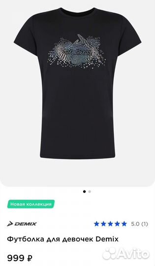 Новый Костюм для фитнеса demix