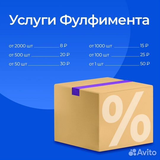 Фулфилмент Wildberries, Ozon FBO