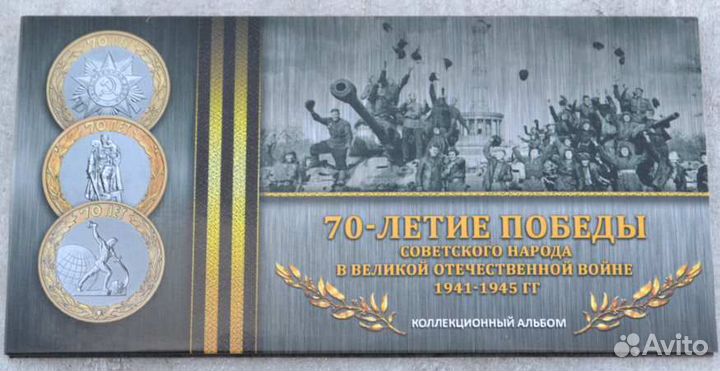 Буклеты и планшеты с памятными монетами России