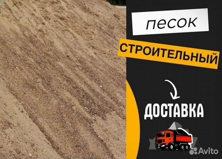 Песок горный