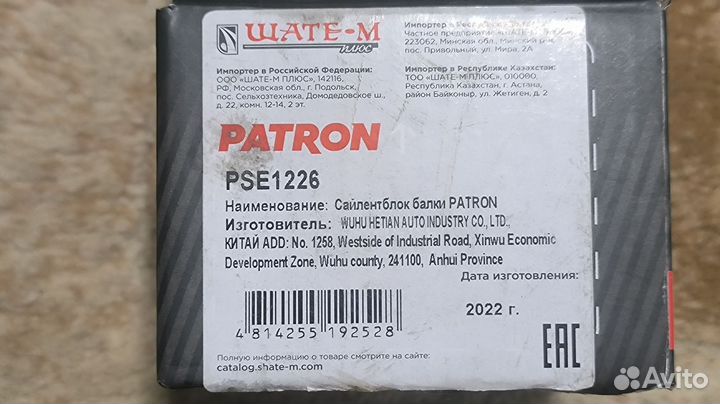 Сайлентблок задней тяги поперечной штанги Ауди 100