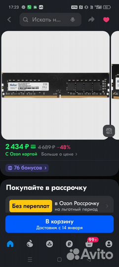 Netac Оперативная память DDR4 Basic 2666MHz 1x8 гб