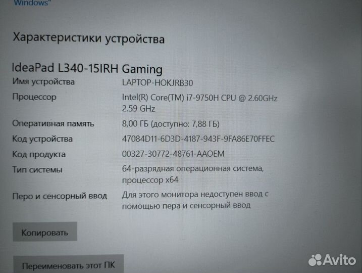 Игровой Lenovo i7 9750h. 8gb. GTX1050. 3часа