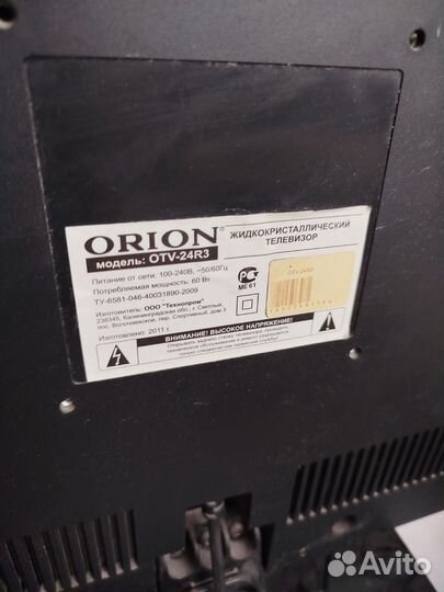 Телевизор бу