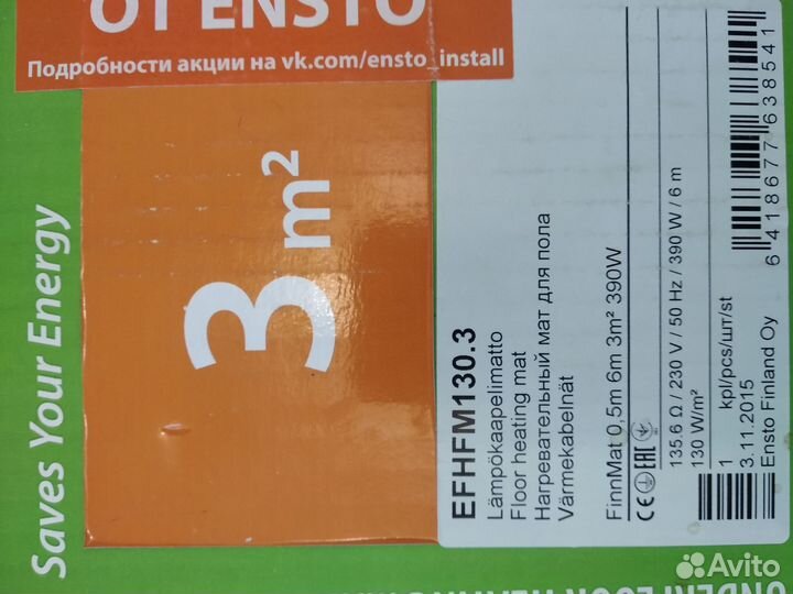 Теплый пол ensto, FinnMat130, 3 м2, 600х50 см