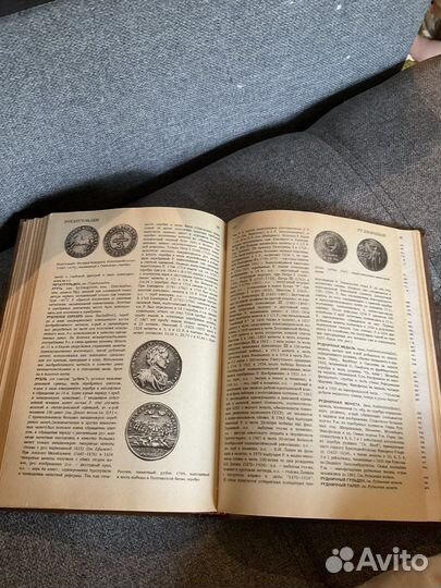 Словарь Нумизмата