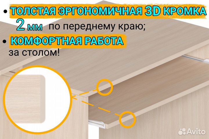 Компьютерный стол