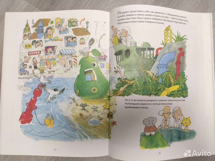 Невероятноя история о гигантской груше