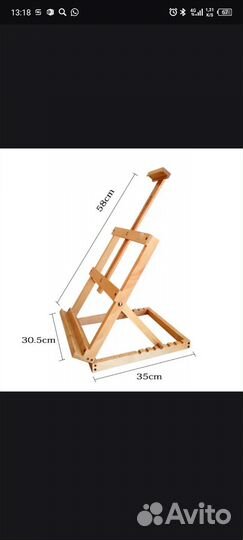 Мольберт для рисования, настольный
