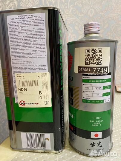 Машинное масло