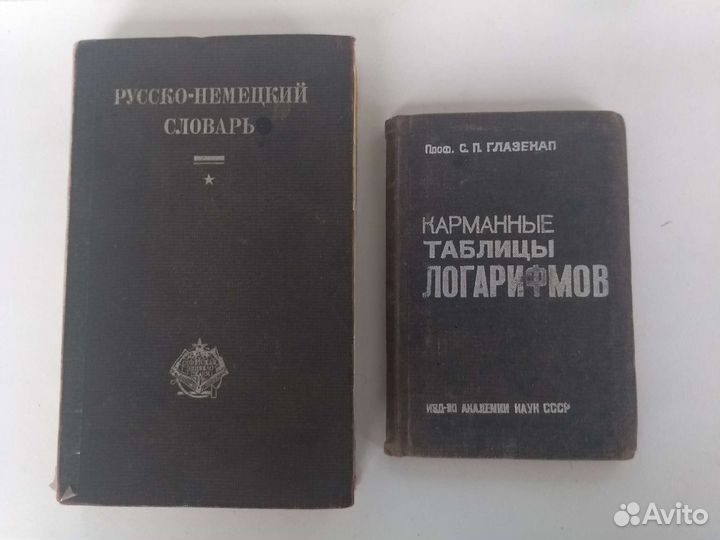 Антикварные книги и подшивки журналов (1907-1911 )