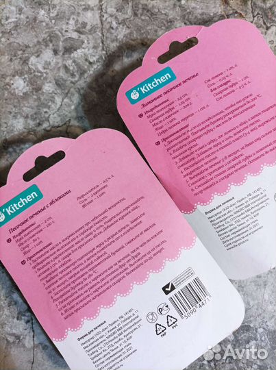 Формочки для печенья