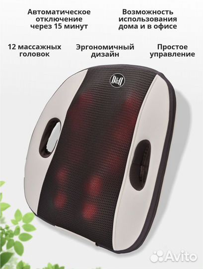 Массажная подушка с подогревом