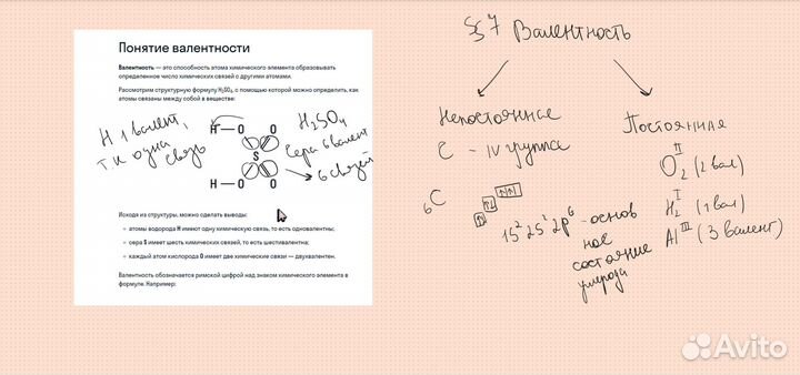 Репетитор по химии дистанционно