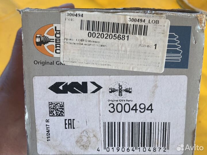 Пыльник Шрус audi 80 внутренний