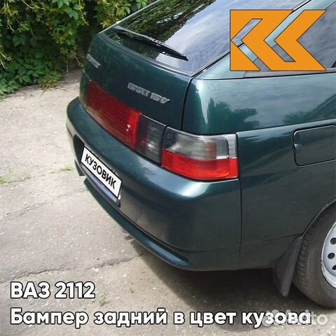 Бампер задний в цвет ваз 2112 371 - Амулет