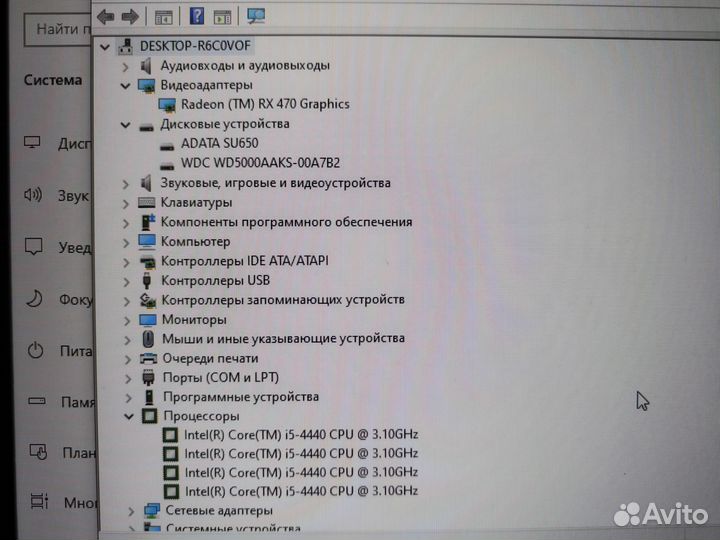 Игровой компьютер i5, rx 470, SSD, 12 Гб озу