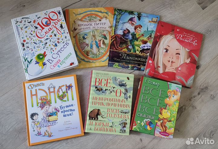 Детские книги,для самостоятельного чтения