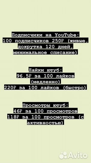 Живые подписчики