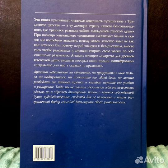 Дорога в тридесятое царство. Александра Сергеева