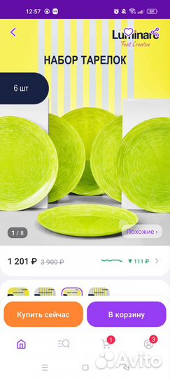 Набор тарелок Luminarc