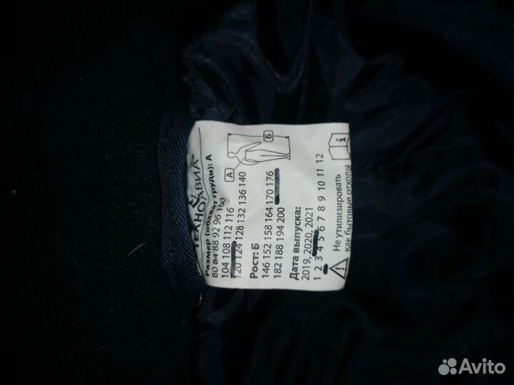 Спецодежда зимняя мужская 52