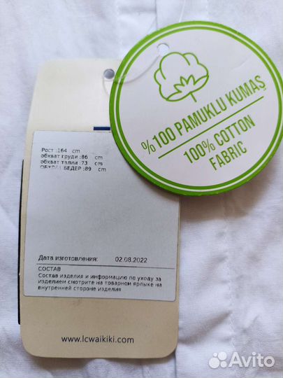 Рубашка LC Waikiki 158-164 новая белая