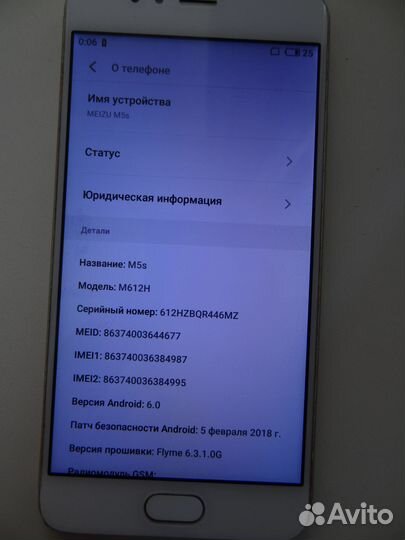 Meizu M5s, 3/16 ГБ