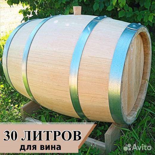 Бочка 30л для хранения вина