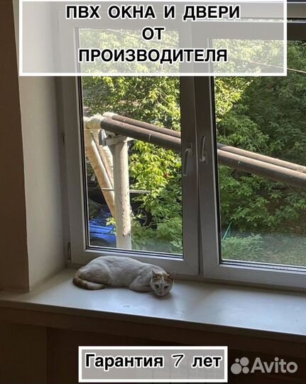 Окна пвх. Производство,установка(арт.х 4849994)