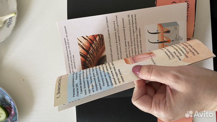 Учебное пособие по наращиванию ресниц