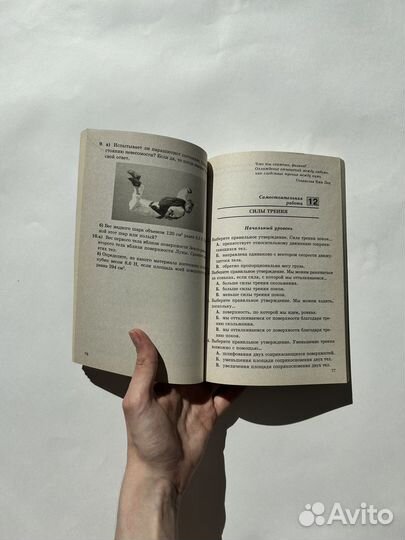 Физика Кирик 7 класс