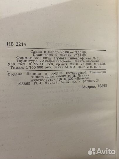 Вальтер скотт собрание сочинений