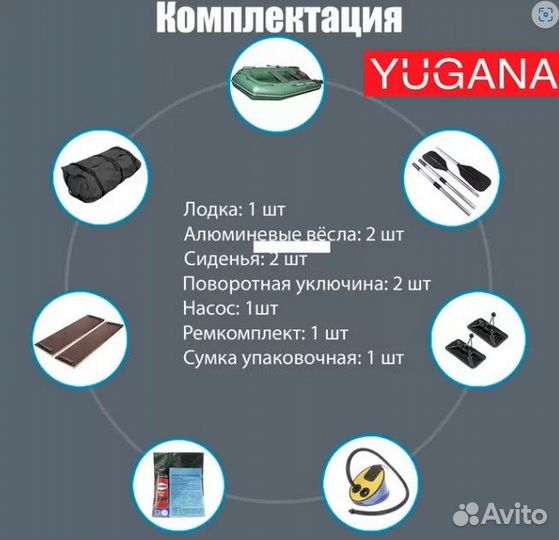 Лодка пвх Муссон (yugana) S280