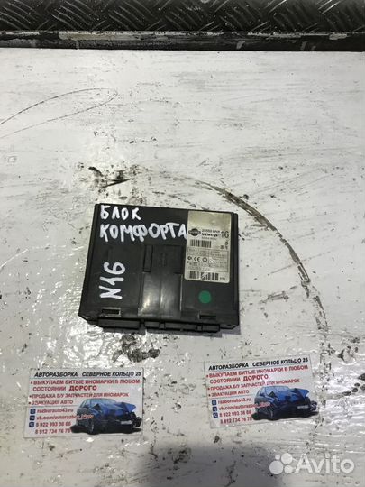 Блок коморта Ниссан Альмера Н16 Nissan Almera N16