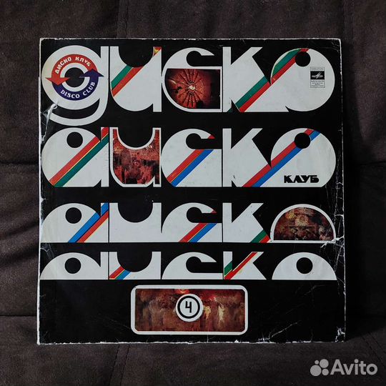 Дискоклуб 4