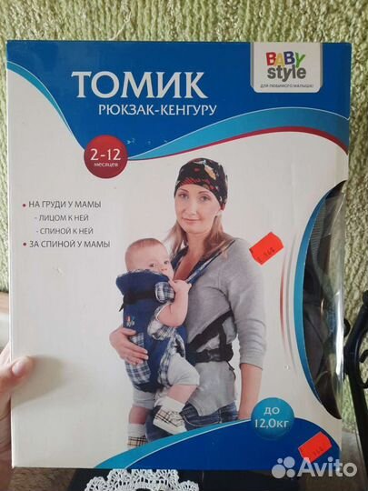 Рюкзак кенгуру