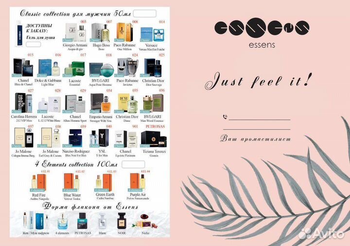 Духи женские Молекула 02